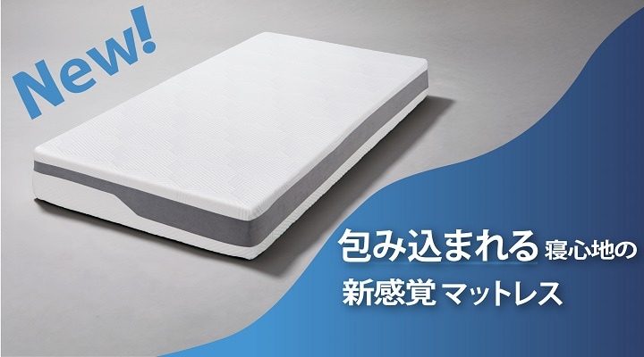 体が包み込まれる ノンコイルマットレス | ニトリネット【公式】 家具