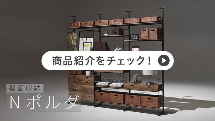 組立方法をチェック！