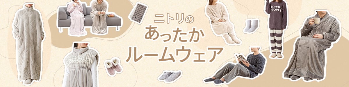 Nウォームルームウェア