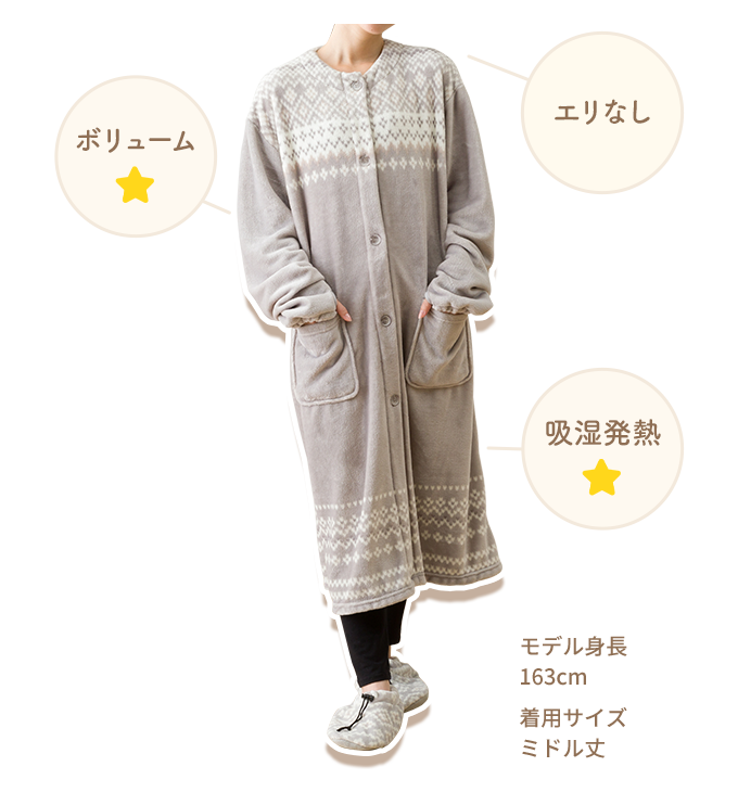 Nウォーム着る毛布・ルームウェア特集 | ニトリネット【公式