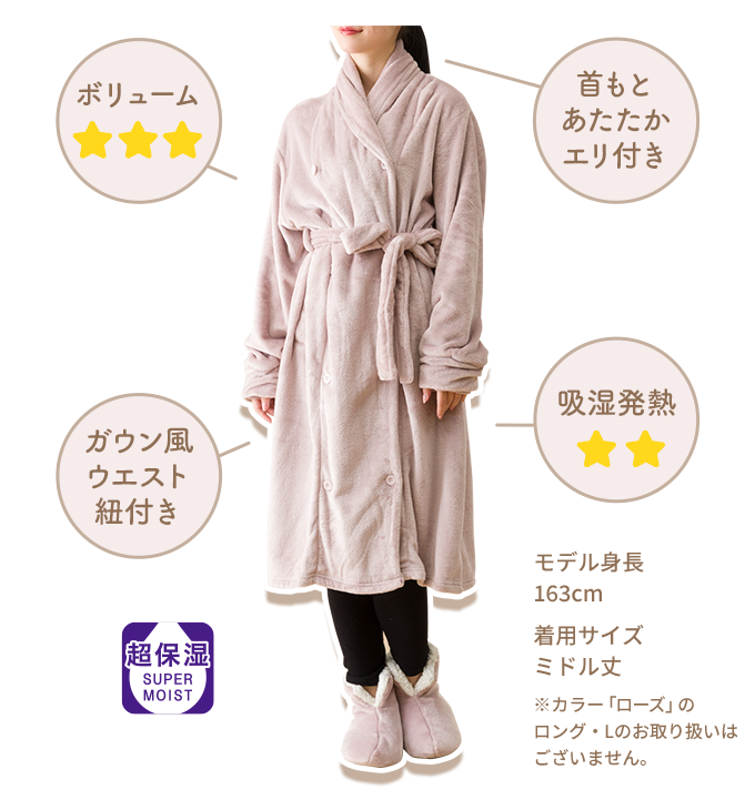 Nウォーム着る毛布・ルームウェア特集 | ニトリネット【公式