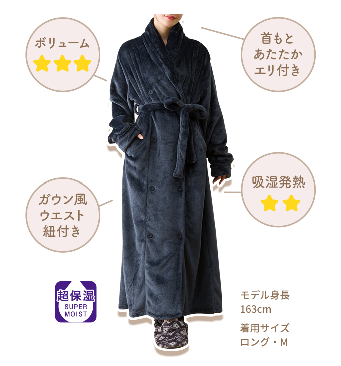 Nウォーム着る毛布・ルームウェア特集 | ニトリネット【公式