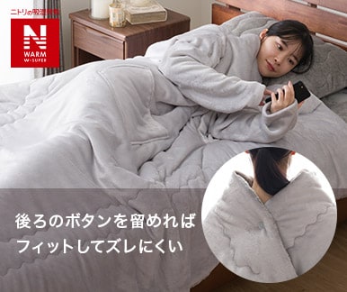 ニトリ最新Nウォームスーパー電気毛布 130x188cm グレー ニトリ最新Nウォームスーパー電気毛布 130x188cm グレー