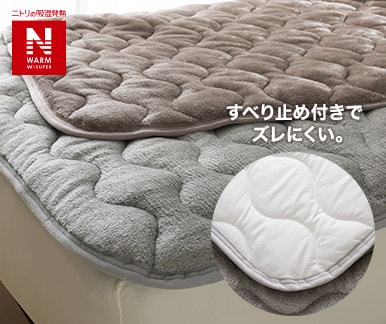 ニトリ　マットレス・敷布団・掛布団セット　Nウォーム 　布団　枕カバー　グレー Nウォーム寝具6点セット セミダブル(Nウォーム S2405 GY