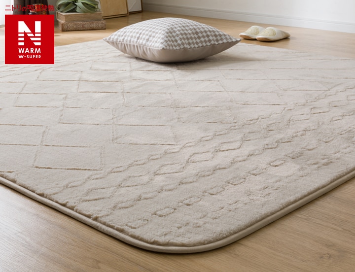 ニトリ 200×240 極厚マット カーペット ラグ Nウォーム 極厚30mmウレタン入り 保温+吸湿発熱+蓄熱+防汚+防音ラグ(N
