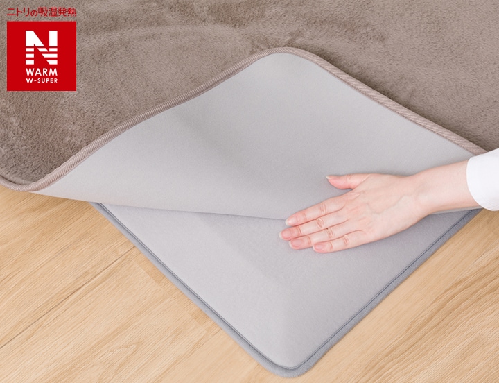 ニトリ 200×240 極厚マット カーペット ラグ Nウォーム Nウォームラグ | ニトリネット【公式】 家具・インテリア通販