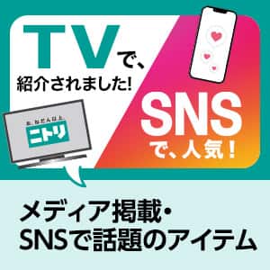 メディア掲載アイテム