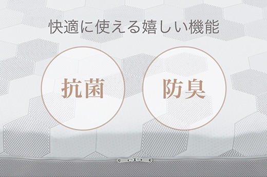 カバー生地の抗菌・防臭
