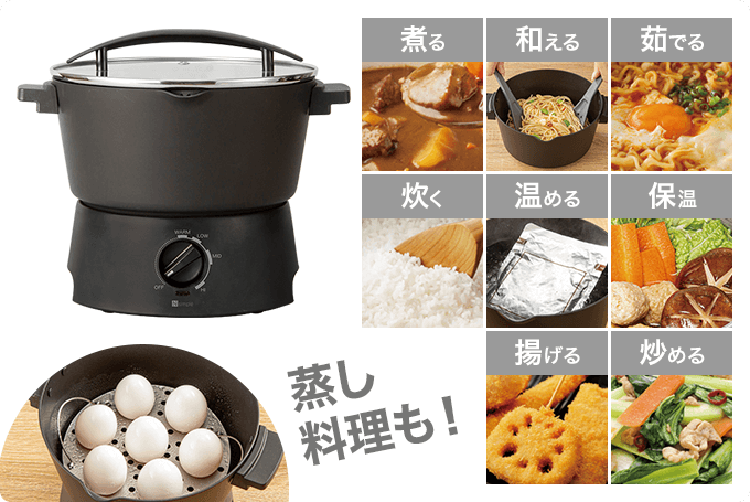 1台10役 マルチ調理ポット