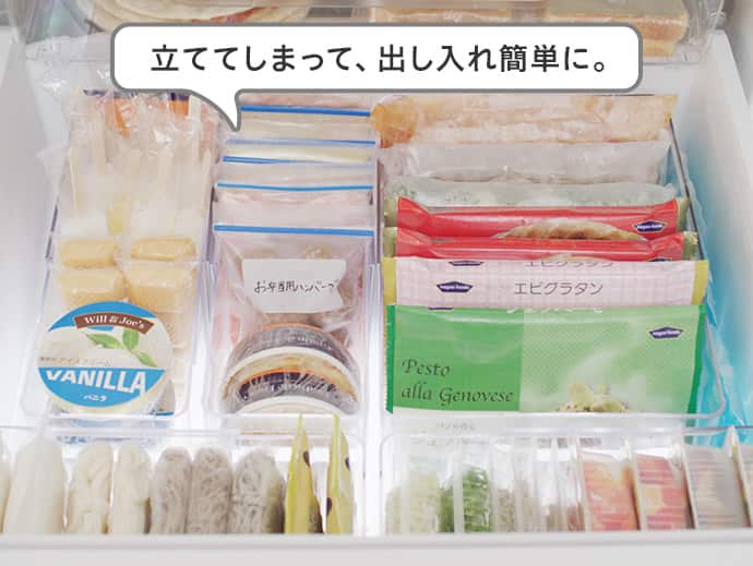 立ててしまって出し入れ簡単に