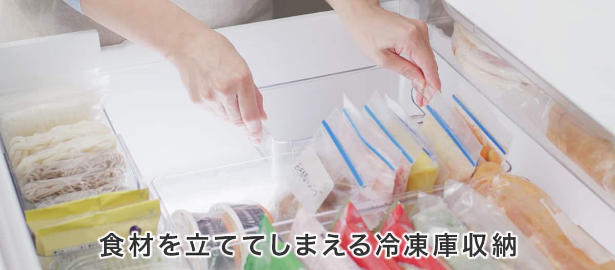 一目で見えてスッキリ！ニトリのおすすめ冷蔵庫収納のメイン画像