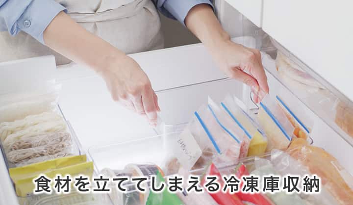 一目で見えてスッキリ！ニトリのおすすめ冷蔵庫収納のメイン画像