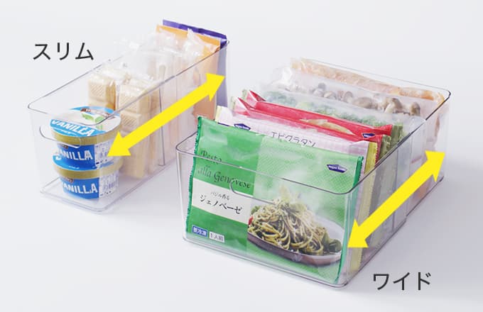 スリムとワイド