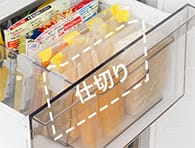 別売りの仕切り