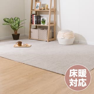 ほこりがとれやすい折りたたみカーペット(4.5帖)