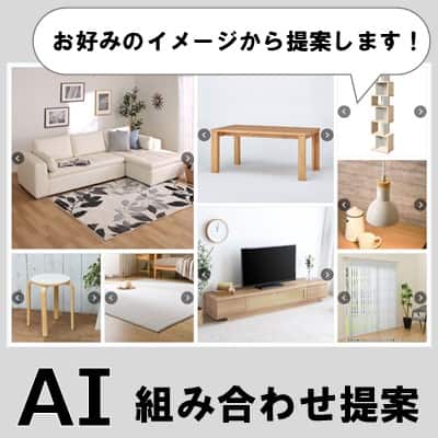 AI-recommend