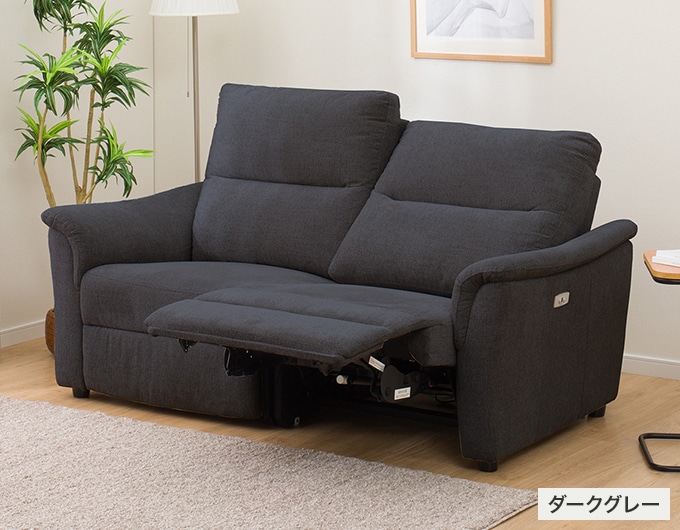 電動リクライニングソファ特集 | ニトリネット【公式】 家具
