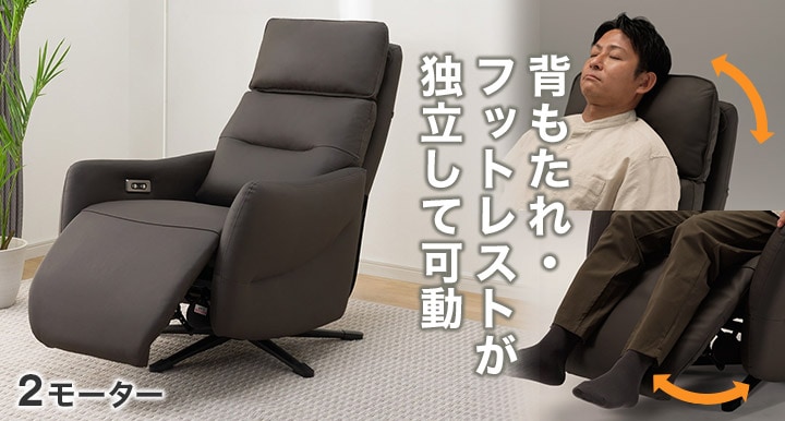 電動リクライニングソファ特集 | ニトリネット【公式】 家具