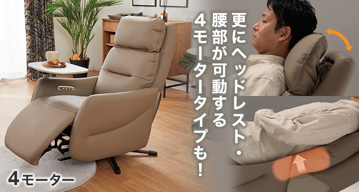 電動リクライニングソファ特集 | ニトリネット【公式】 家具