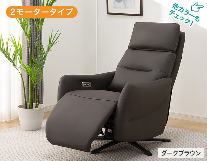 ニトリ　電動ソファ　1人用　　BELIEVER2 ニトリ 電動ソファ 1人用 BELIEVER2 ニトリ電動ソファ1人用BELIEVER2