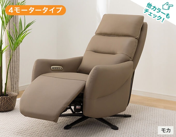 ニトリ　電動チェア 布張り立ち上がりやすい1人掛け電動リクライニングソファ(UM02