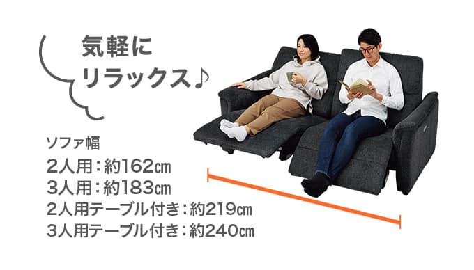 気軽にリラックス