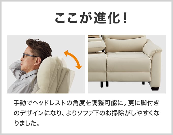 電動リクライニングソファ特集 | ニトリネット【公式】 家具