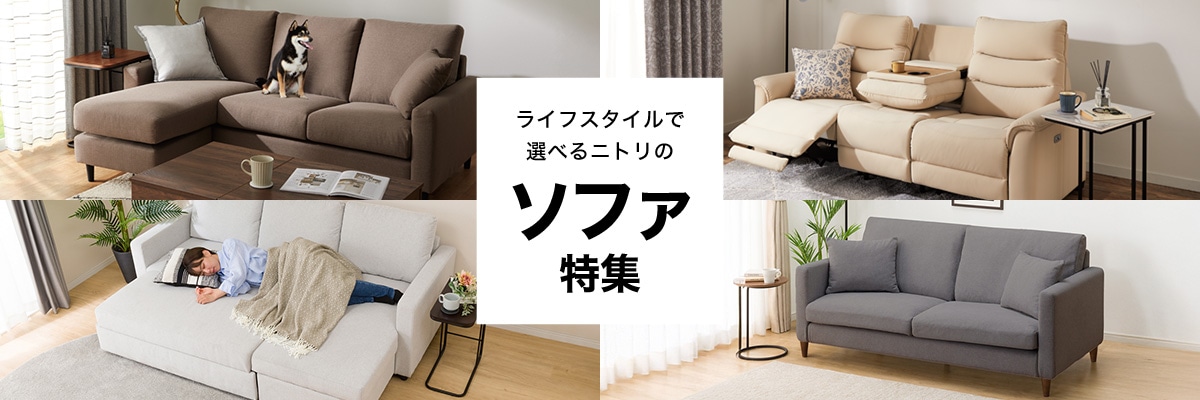 【あめりかん】ニトリ 絶版品⭐️座り心地が良いインテリア感抜群なソファ ニトリ ソファー ソファ 座面が広い2.5人掛けソファ (ESN GR