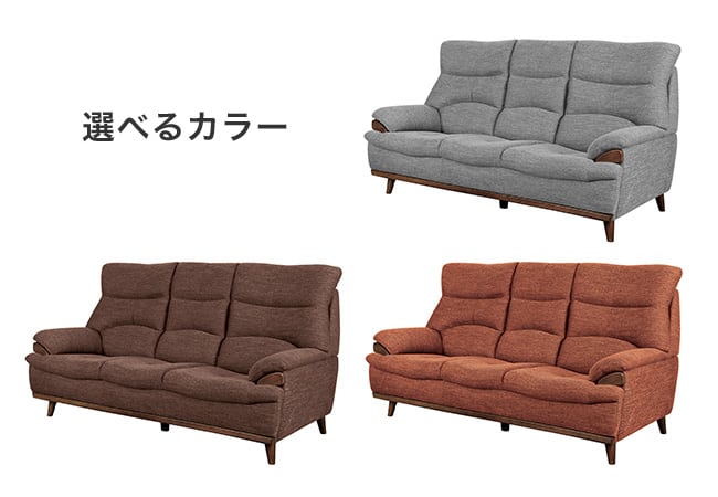 3人掛けソファ(PD02-2)