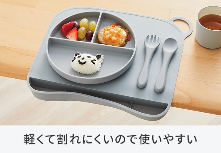 自分の食器でとびきり笑顔の食事タイムに。