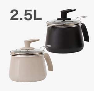 1台10役マルチポット2.5L