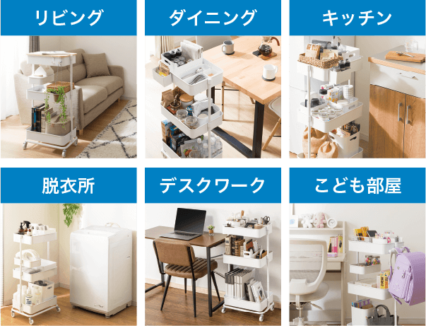 高さ調節ができるスチールワゴン