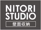 NITORI STUDIO 壁面収納