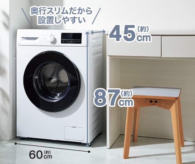 6kgスリムドラム式洗濯機
