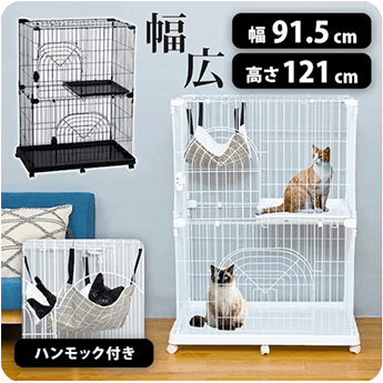 ハンモック付き ネコ用ケージ2段