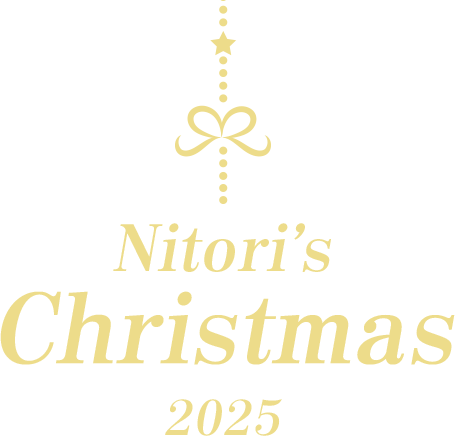 ニトリのクリスマス特集2025