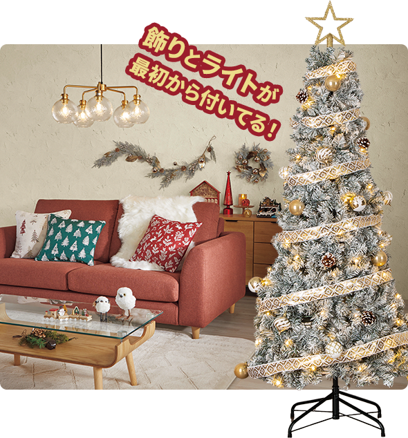 ニトリ　クリスマスツリー　クッションカバー　2枚セット