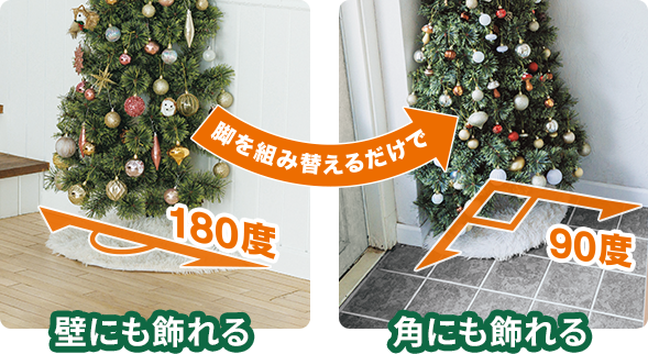 クリスマス特集2025 | ニトリネット【公式】 家具・インテリア通販