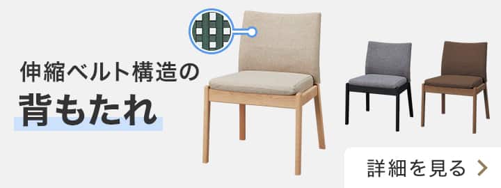 組み合わせて選べるダイニングチェア・テーブル 「Nコレクション