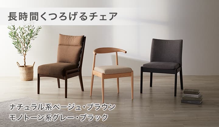 【川崎市宮前区リサイクルオフ】美品　ニトリ　ダイニングセット　椅子4脚　Nコレクション ダイニングチェア(Nコレクション C-34 NA/AQ-BE) | ニトリネット【公式