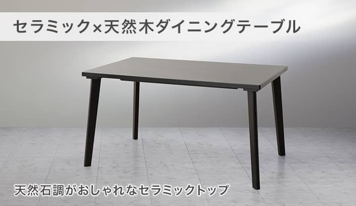 組み合わせて選べるダイニングチェア・テーブル 「Nコレクション