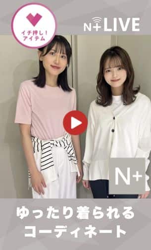 ゆったり着られるコーディネート