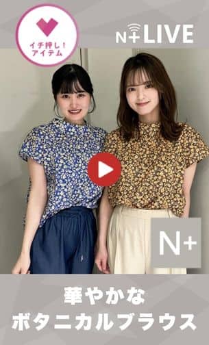 華やかなボタニカルブラウス
