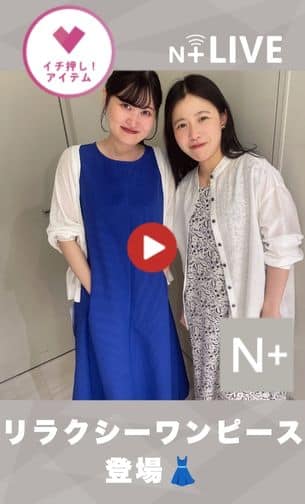 リラクシーワンピース