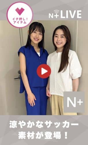 涼やかなサッカー素材が登場！