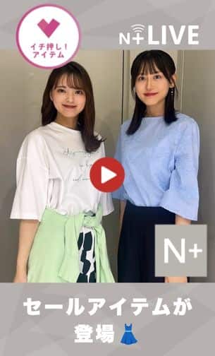 セールアイテムが登場！