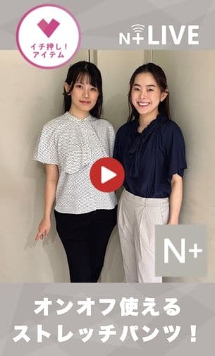 万能パンツをご紹介！