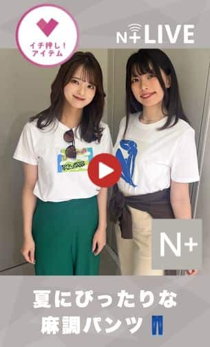 麻調パンツ
