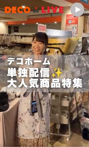 デコライブ　店舗配信