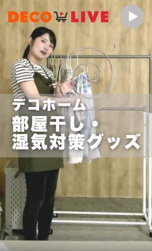 部屋干し・湿気対策グッズ